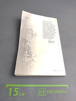 Атлантиды пяти океанов: Загадки затонувших материков