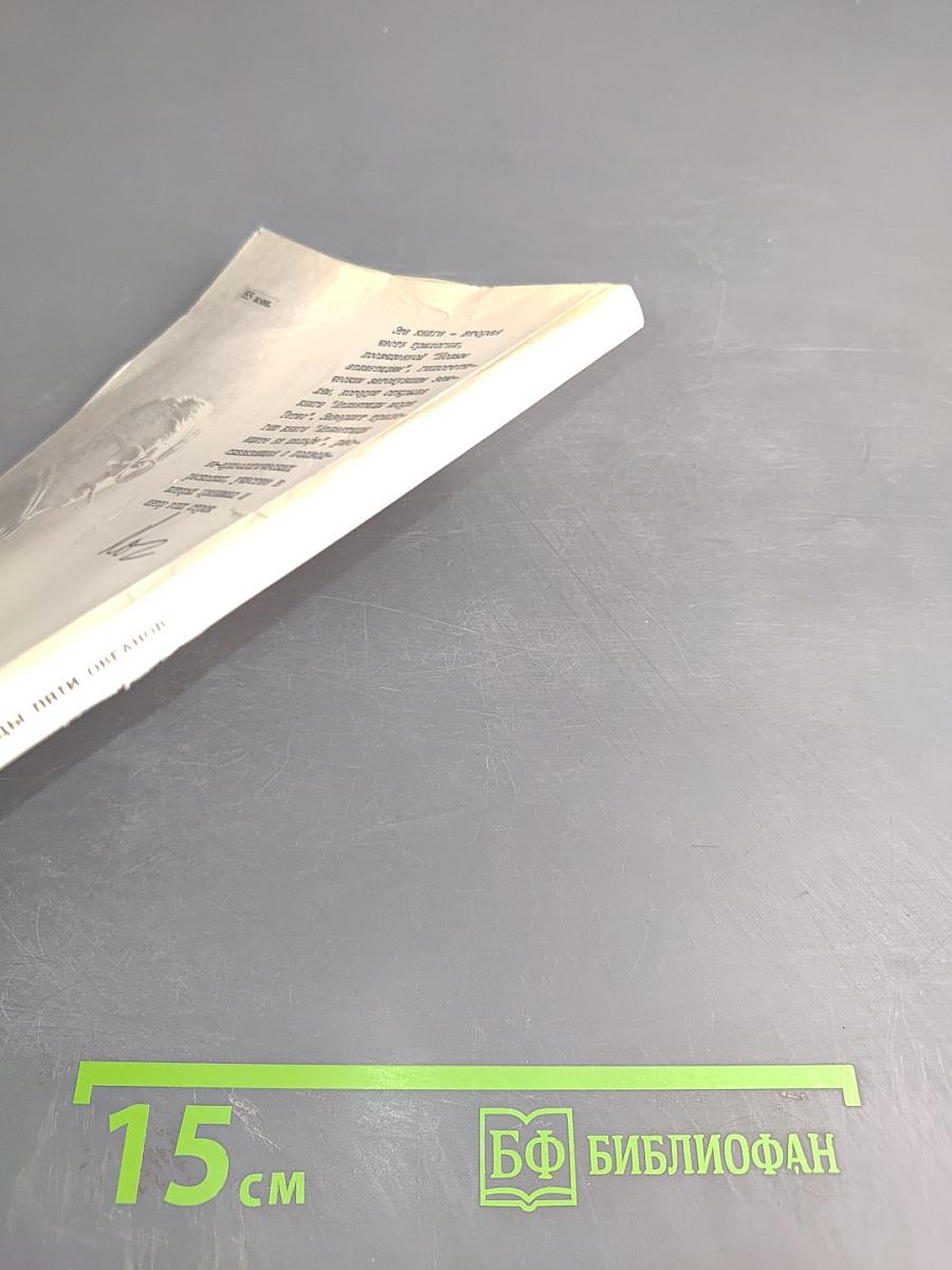 Атлантиды пяти океанов: Загадки затонувших материков