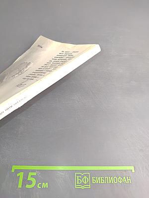 Атлантиды пяти океанов: Загадки затонувших материков