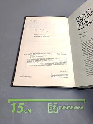 За миллион или больше