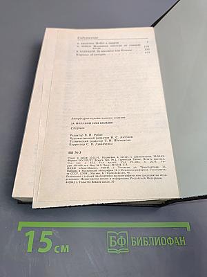За миллион или больше