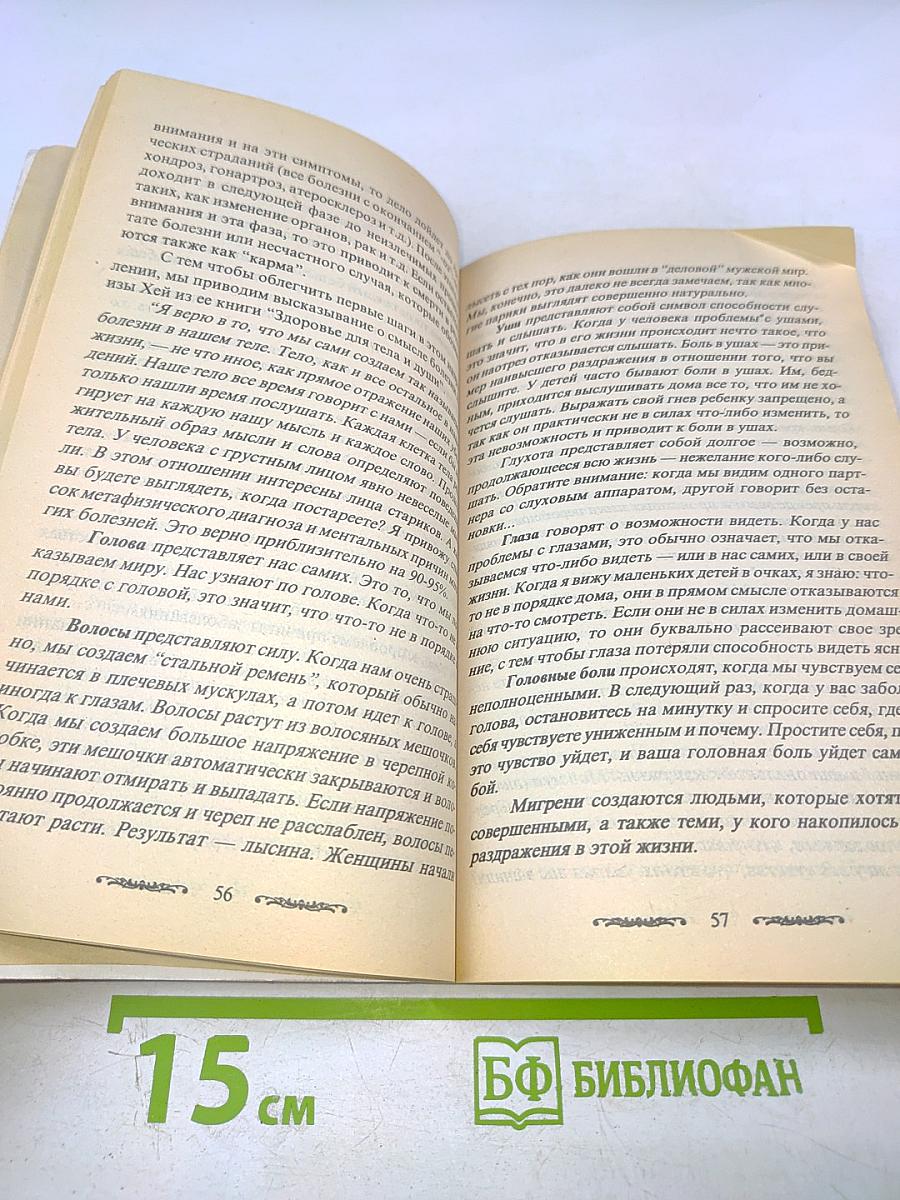 Рейки: Лечебно-оздоровительный практикум. Самооздоровление. Лечение I и II ступеней