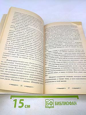 Рейки: Лечебно-оздоровительный практикум. Самооздоровление. Лечение I и II ступеней