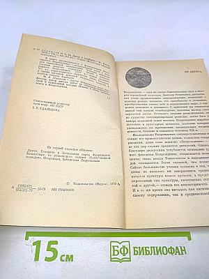 От Данте к Альберти