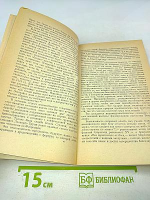 От Данте к Альберти