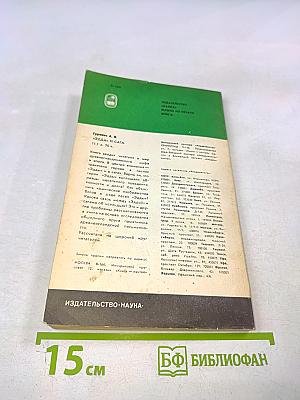 От Данте к Альберти