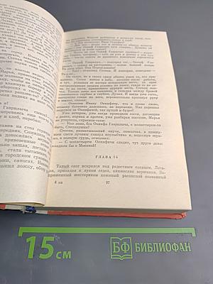 Великий стол