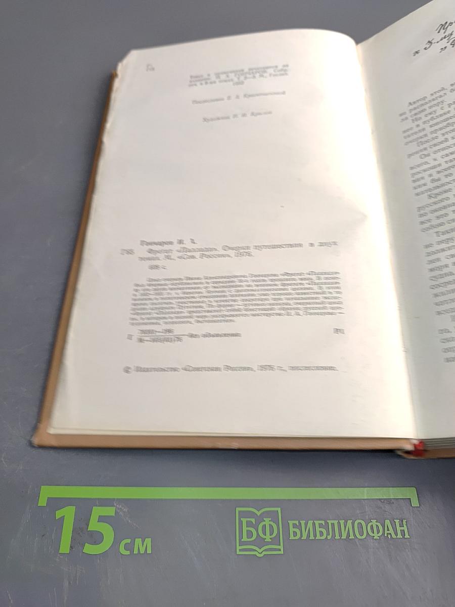 Фрегат "Паллада"