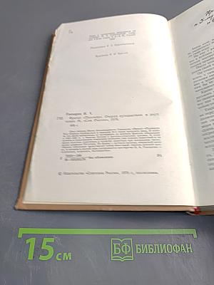 Фрегат "Паллада"