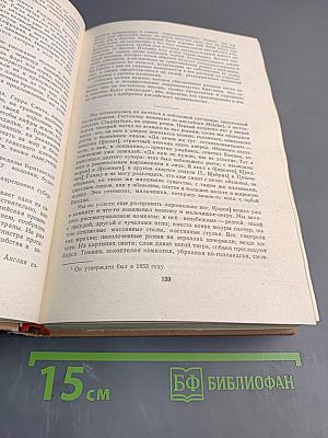Фрегат "Паллада"