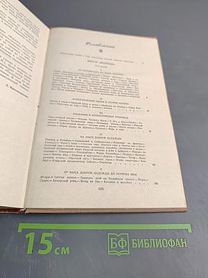 Фрегат "Паллада"