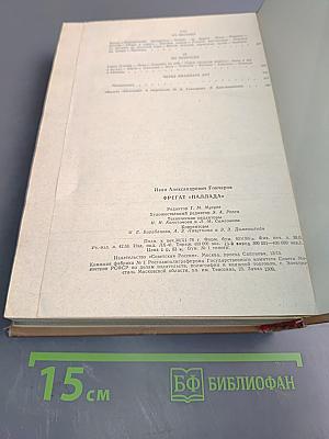 Фрегат "Паллада"