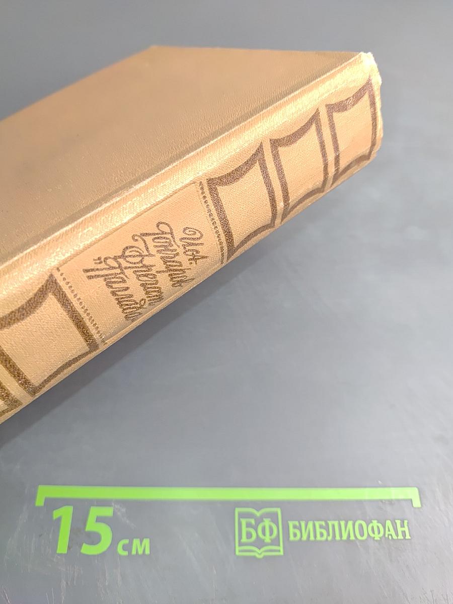 Фрегат "Паллада"