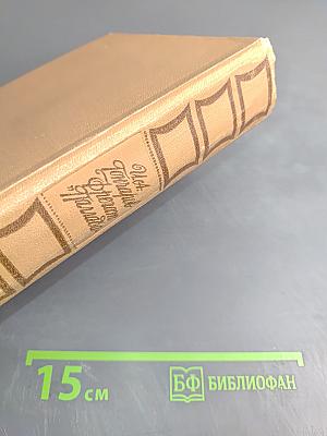 Фрегат "Паллада"