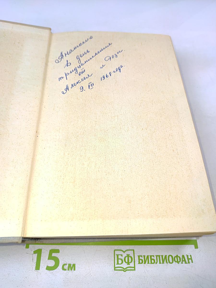 Три великих жизни