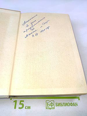 Три великих жизни