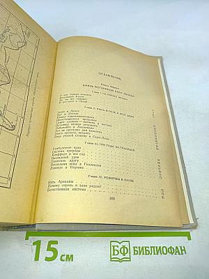 Три великих жизни