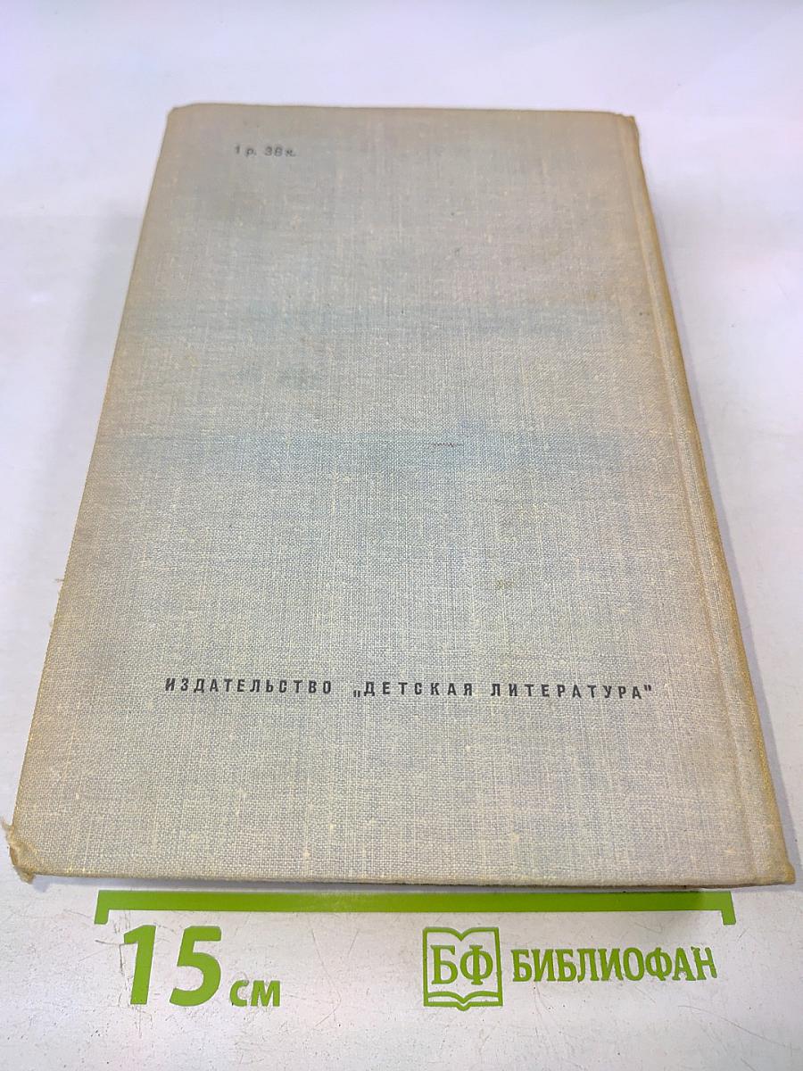 Три великих жизни