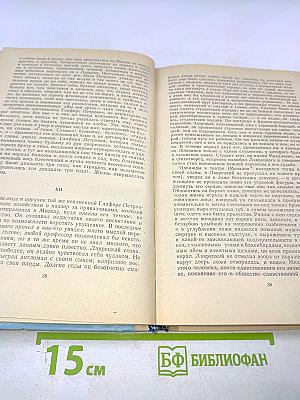 Дворянское гнездо. Ася. Вешние воды. Для 6 класса
