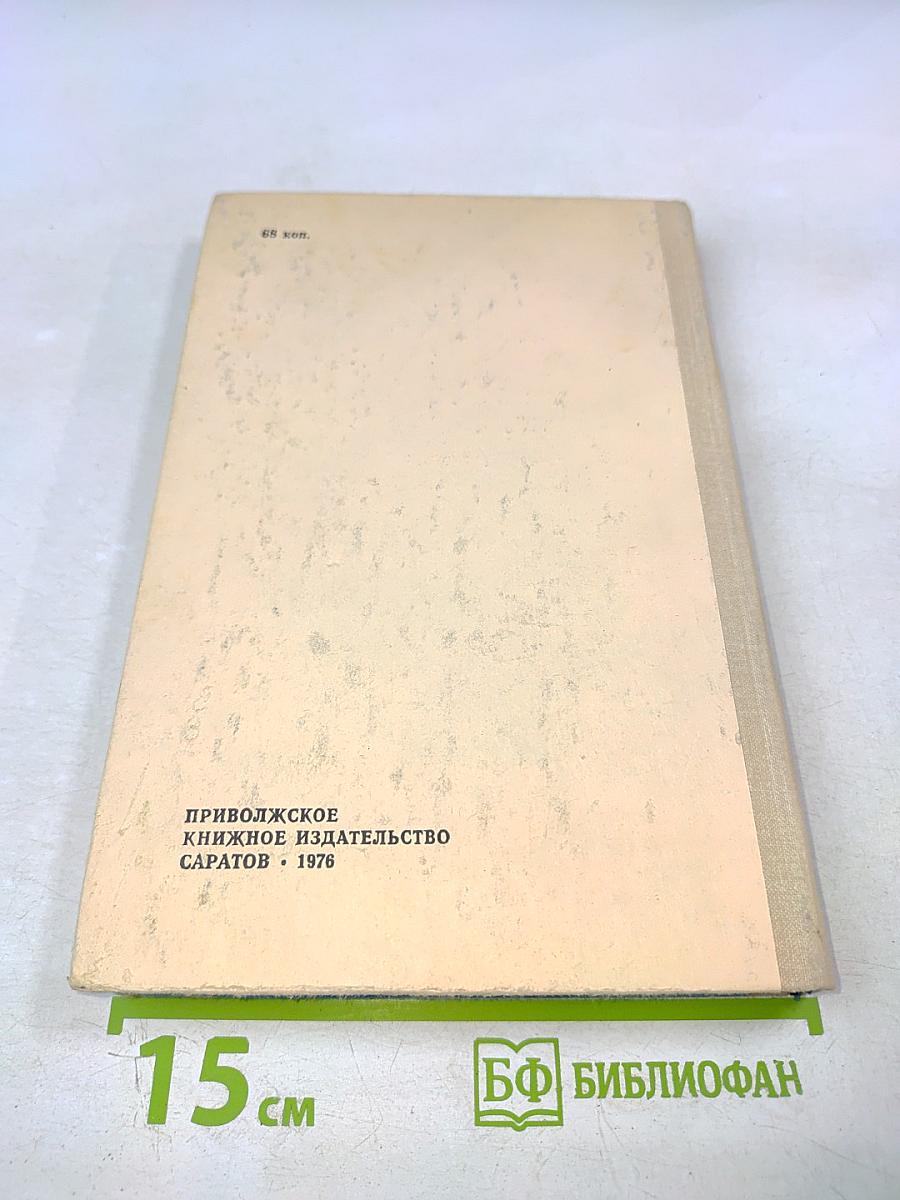 Дворянское гнездо. Ася. Вешние воды. Для 6 класса