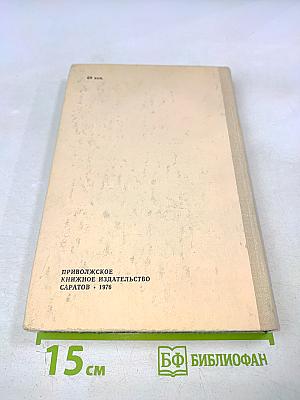 Дворянское гнездо. Ася. Вешние воды. Для 6 класса