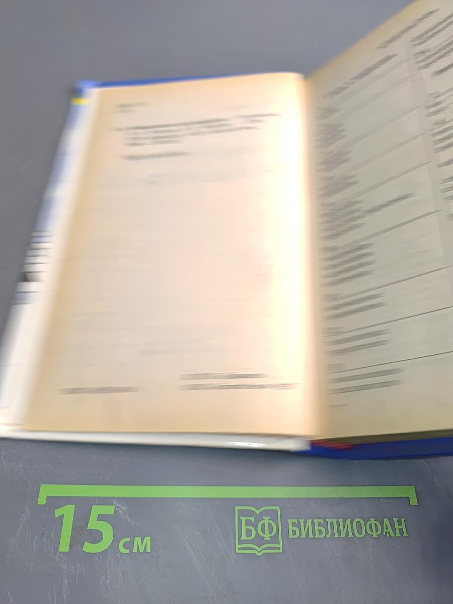 Энциклопедия кроссвордиста