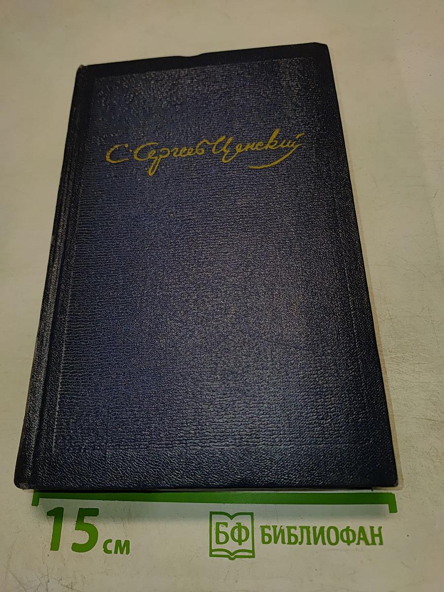 Собрание сочинений. Том восьмой: Преображение России (Пушки выдвигают. Пушки заговорили)
