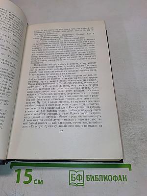 Собрание сочинений. Том восьмой: Преображение России (Пушки выдвигают. Пушки заговорили)