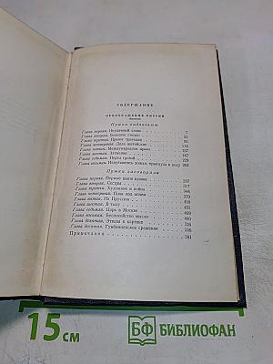 Собрание сочинений. Том восьмой: Преображение России (Пушки выдвигают. Пушки заговорили)