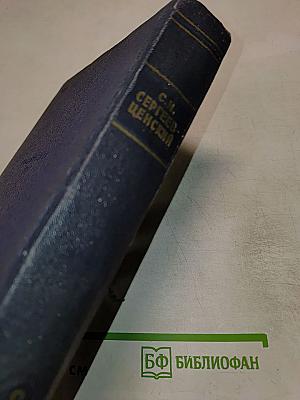 Собрание сочинений. Том восьмой: Преображение России (Пушки выдвигают. Пушки заговорили)