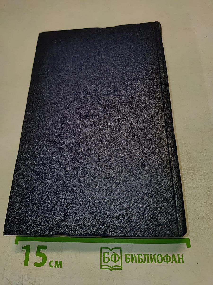 Собрание сочинений. Том восьмой: Преображение России (Пушки выдвигают. Пушки заговорили)