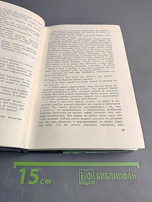 К "Последнему морю" (Путь Батыя)