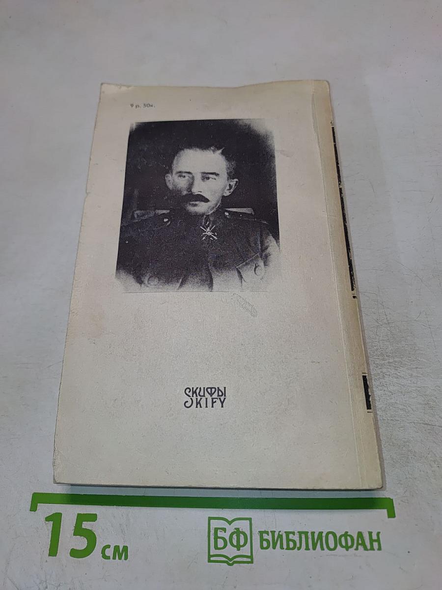 Убийство Царской Семьи и членов Дома Романовых на Урале. Часть I