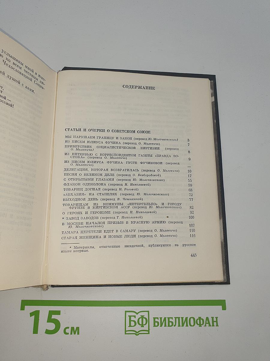 Избранное. Книга 2