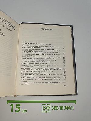 Избранное. Книга 2