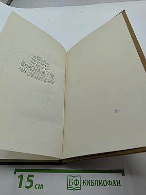 Собрание сочинений в пятнадцати томах. Том седьмой. Стендаль