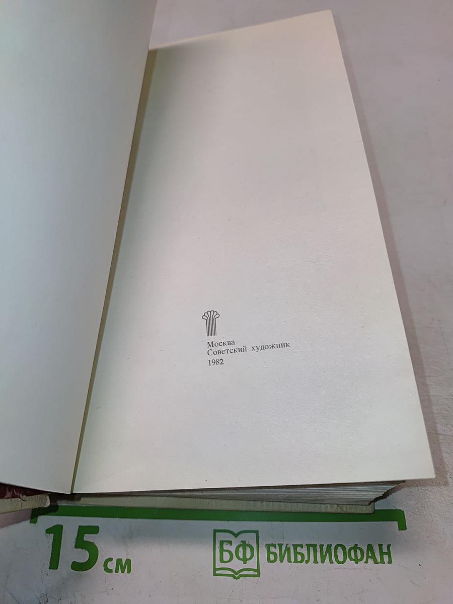 Давно и недавно