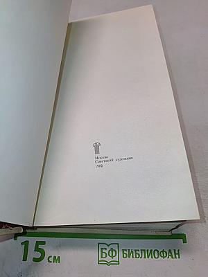 Давно и недавно