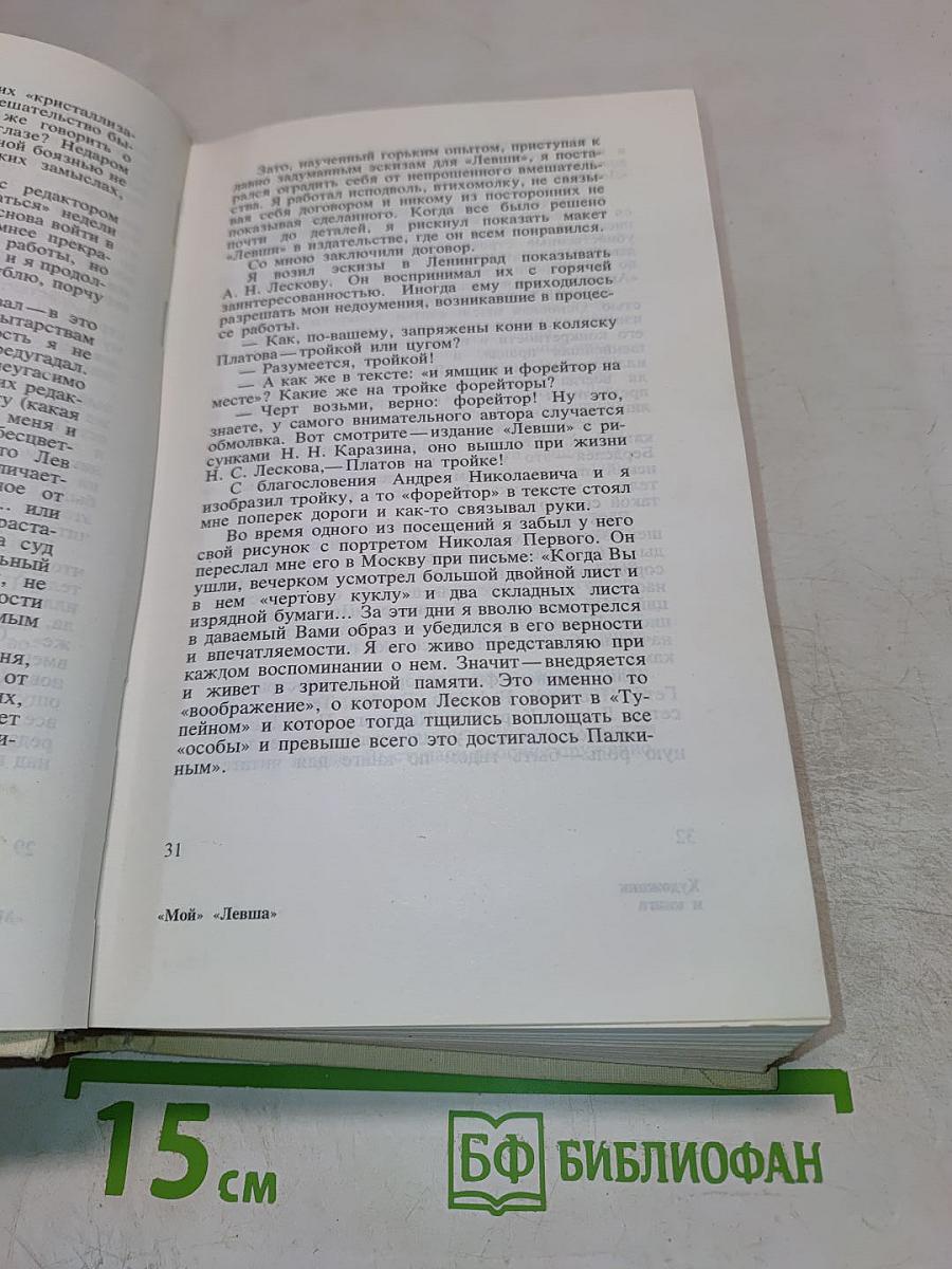 Давно и недавно