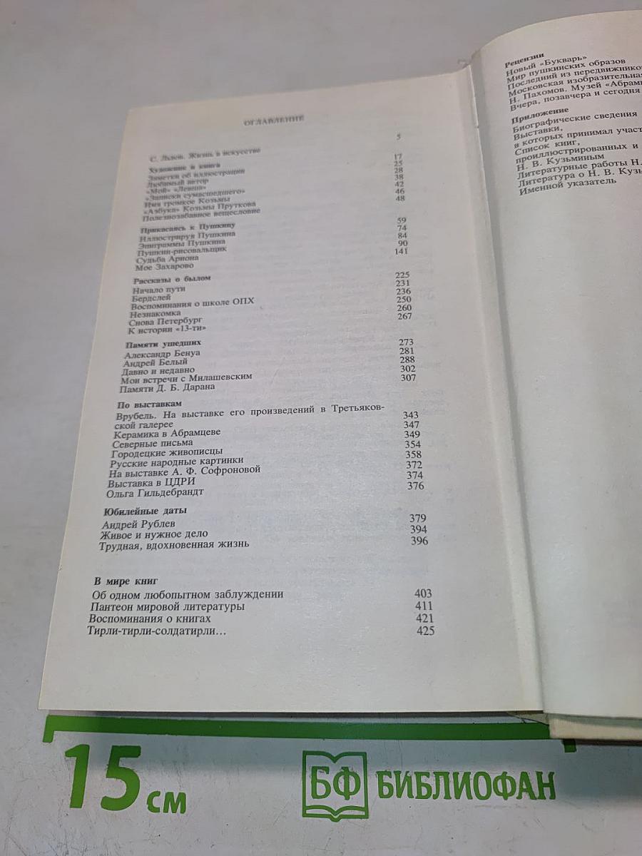 Давно и недавно