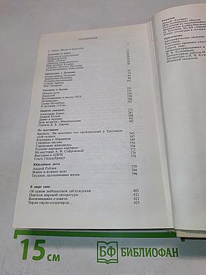 Давно и недавно