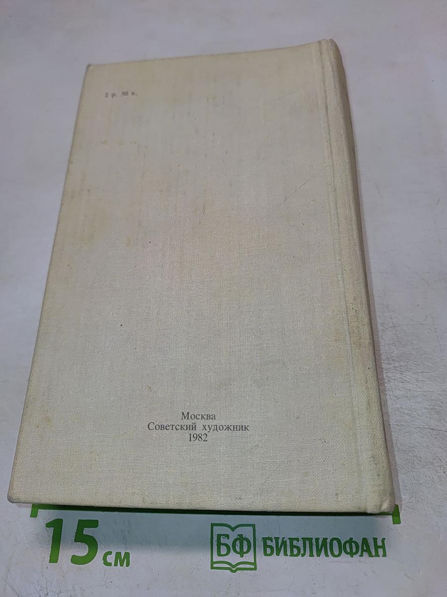 Давно и недавно