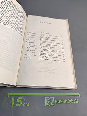 Западное искусство XX век