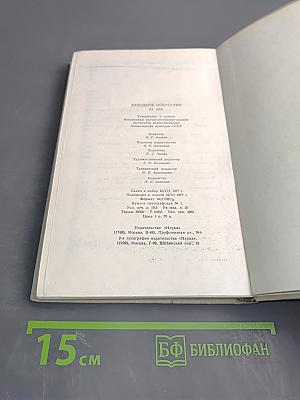 Западное искусство XX век