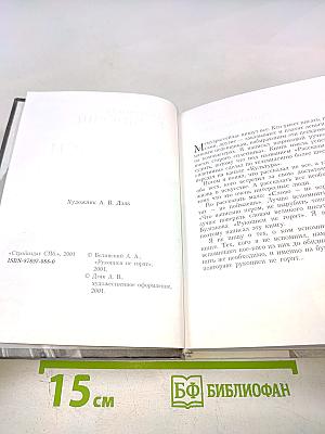 Рукописи не горят