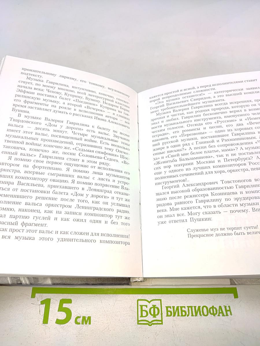 Рукописи не горят