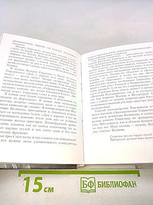 Рукописи не горят