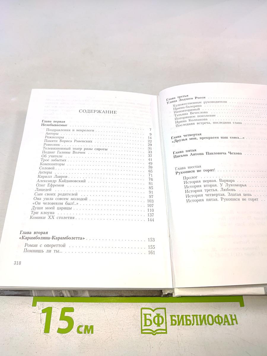 Рукописи не горят