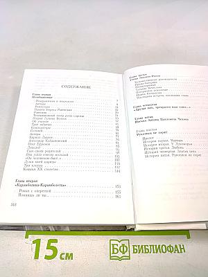 Рукописи не горят