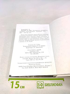 Рукописи не горят